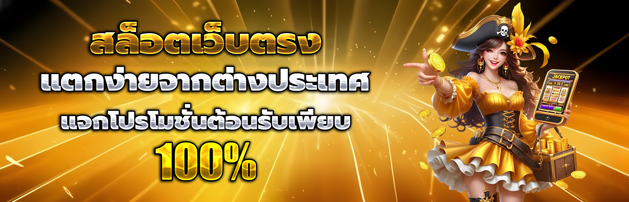 เว็บสล็อต 888 ทั้งหมด