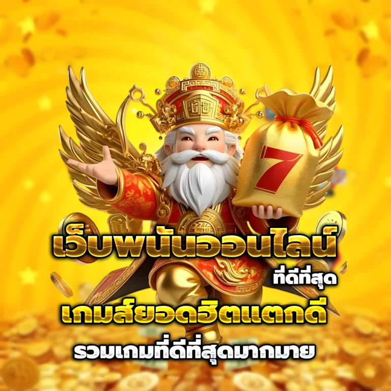 ทางเข้าสล็อต 888